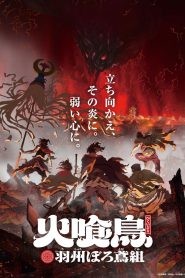 Hikuidori: Ushuu Boro Tobi-gumi Temporada 1
