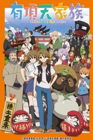 Uchouten Kazoku Temporada 1