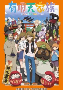 Uchouten Kazoku Temporada 1