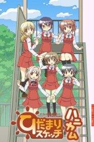 Hidamari Sketch Temporada 4