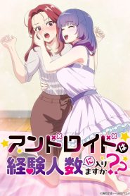 Android wa Keiken Ninzuu ni Hairimasu ka?? Temporada 1