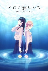 Yagate Kimi Ni Naru Temporada 1