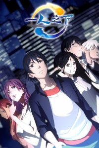 Hitori No Shita Temporada 1