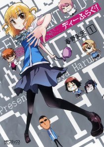 D-Frag! Temporada 1