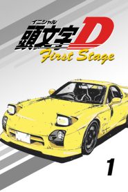 Initial D Temporada 1
