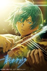 Ao no Orchestra