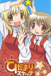 Hidamari Sketch Temporada 3