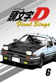 Initial D Temporada 5