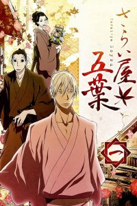 Saraiya Goyou Temporada 1