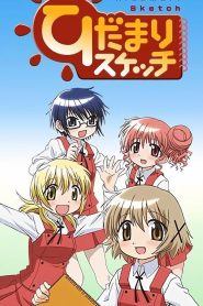 Hidamari Sketch Temporada 1