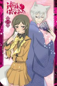 Kamisama Hajimemashita Temporada 1