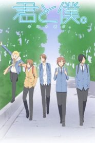 Kimi to Boku. Temporada 1