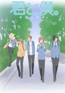 Kimi to Boku. Temporada 1