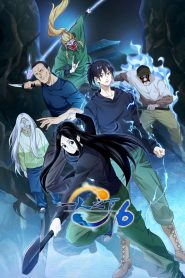 Hitori No Shita Temporada 6