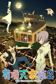 Uchouten Kazoku Temporada 2