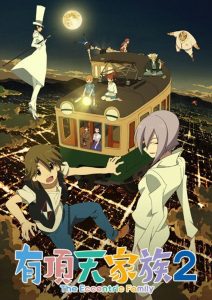 Uchouten Kazoku Temporada 2