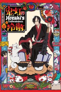 Hoozuki no Reitetsu Temporada 1
