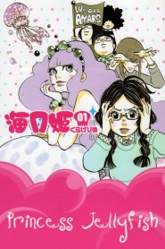 Kuragehime Temporada 1