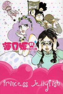 Kuragehime Temporada 1