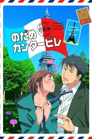 Nodame Cantabile Temporada 2