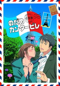 Nodame Cantabile Temporada 2