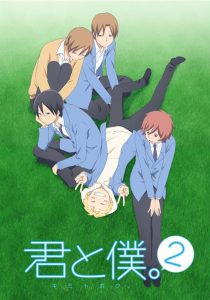 Kimi to Boku. Temporada 2