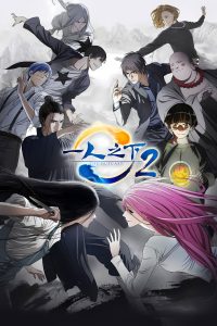 Hitori No Shita Temporada 2