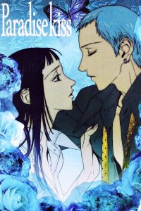 Paradise Kiss Temporada 1