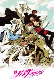 Tsubasa Chronicle