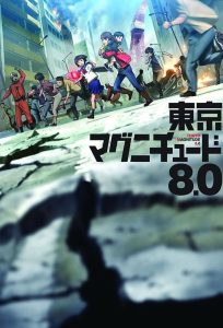 Tokyo Magnitude 8.0 Temporada 1