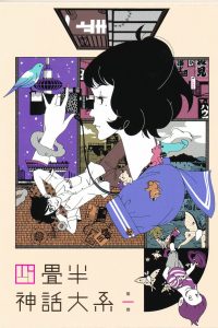 Yojouhan Shinwa Taikei Temporada 1