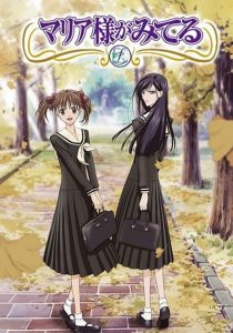 Maria-sama ga Miteru Temporada 1