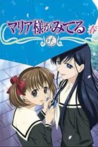 Maria-sama ga Miteru Temporada 2