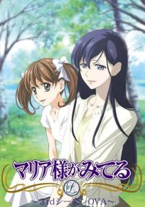 Maria-sama ga Miteru Temporada 3