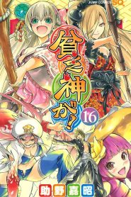 Binbougami Ga! Temporada 1