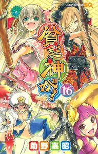 Binbougami Ga! Temporada 1