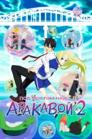 Arakawa Under the Bridge Temporada 2