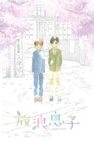 Hourou Musuko Temporada 1