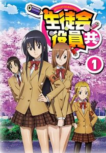 Seitokai Yakuindomo Temporada 1