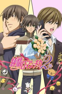 Junjo Romantica Temporada 2