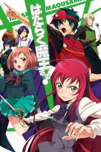 Hataraku Mao-sama! Temporada 1