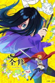 Zenshuu Dublado Temporada 1