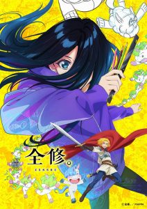 Zenshuu Dublado Temporada 1