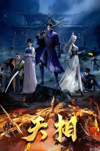 Divine Manifestation Temporada 1