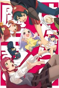 Hataraku Mao-sama! Temporada 2