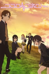 Kokoro Connect Temporada 1