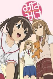 Minami-ke Temporada 1
