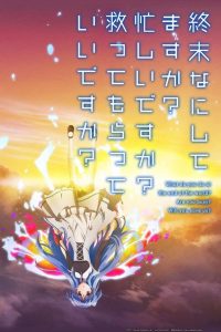 Shuumatsu Nani Shitemasu ka? Isogashii desu ka? Sukutte Moratte Ii desu ka? Temporada 1