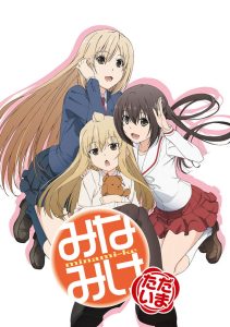 Minami-ke Temporada 4