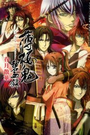Hakuoki Reimeiroku Temporada 2